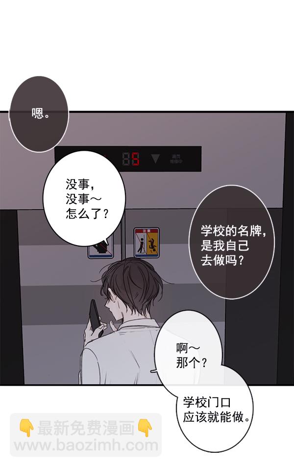 [第二季] 第2话51