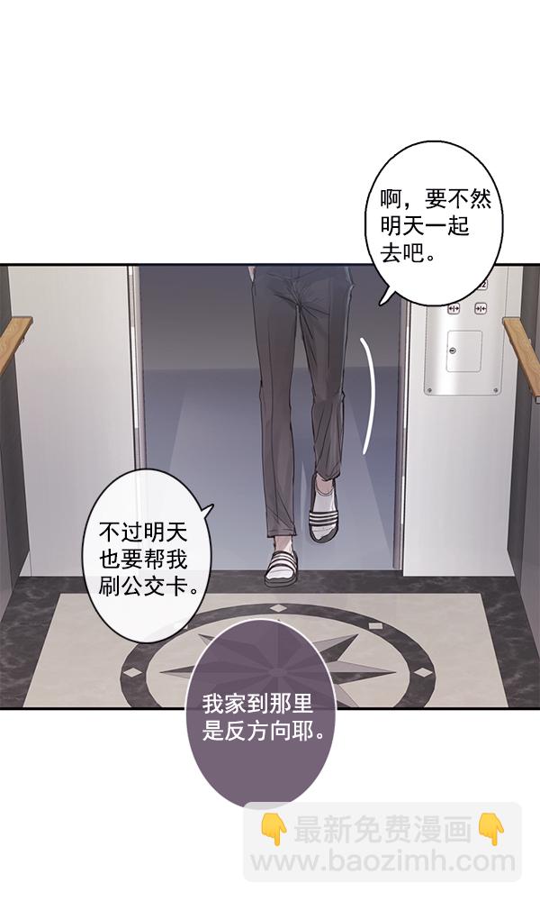 [第二季] 第2话54
