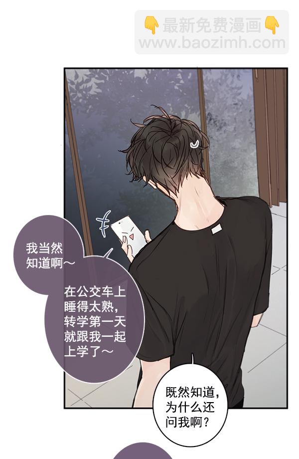 [第二季] 第2话55