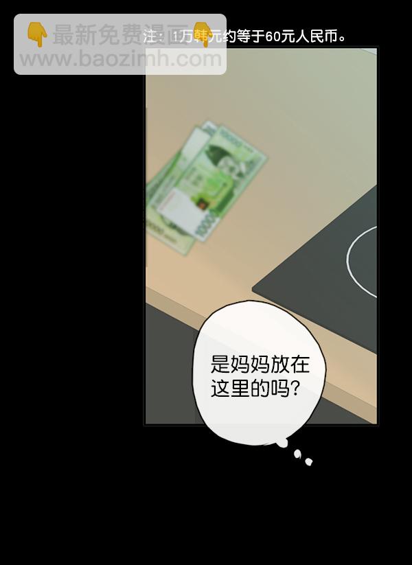 [第二季] 第2话7