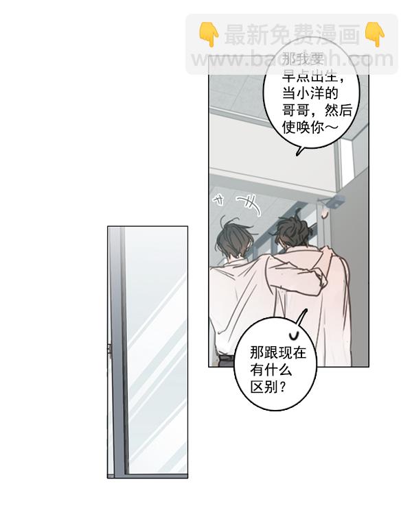 [第二季] 第3话52