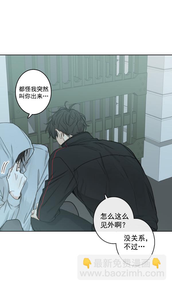 [第二季] 第3话73