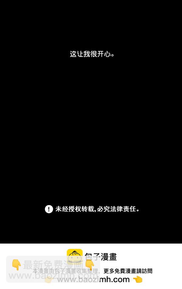 [第二季] 第8话69