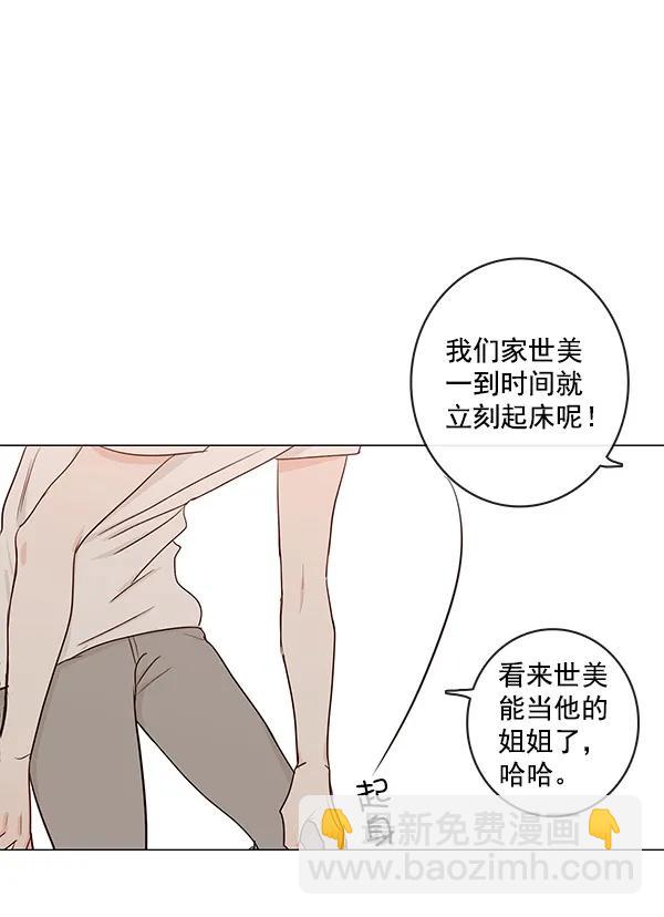 [第二季] 第11话50