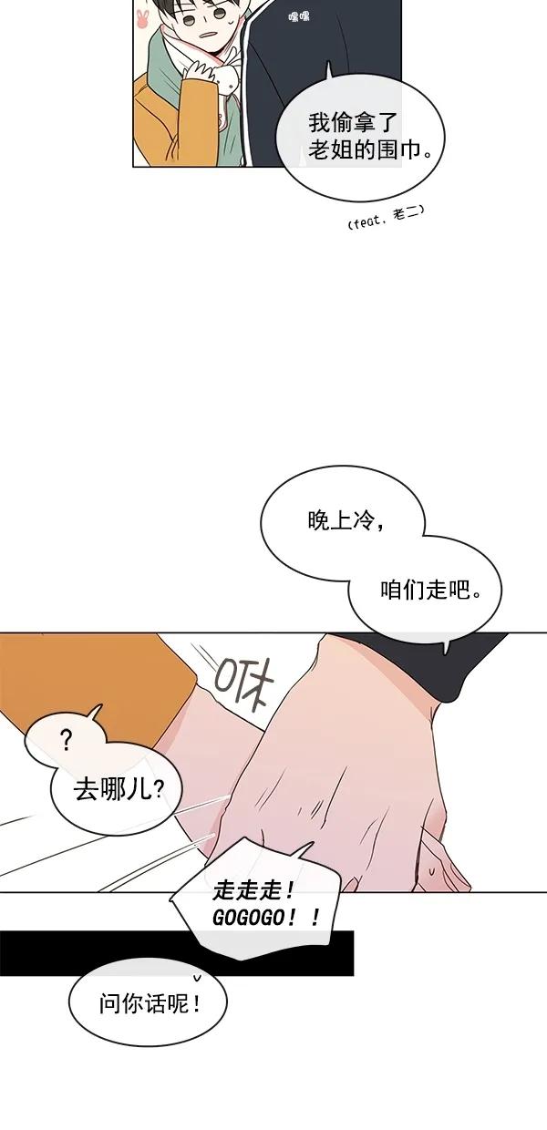 [第二季] 第13话41