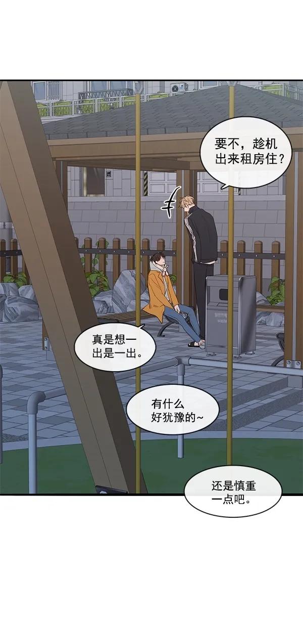 [第二季] 第13话52
