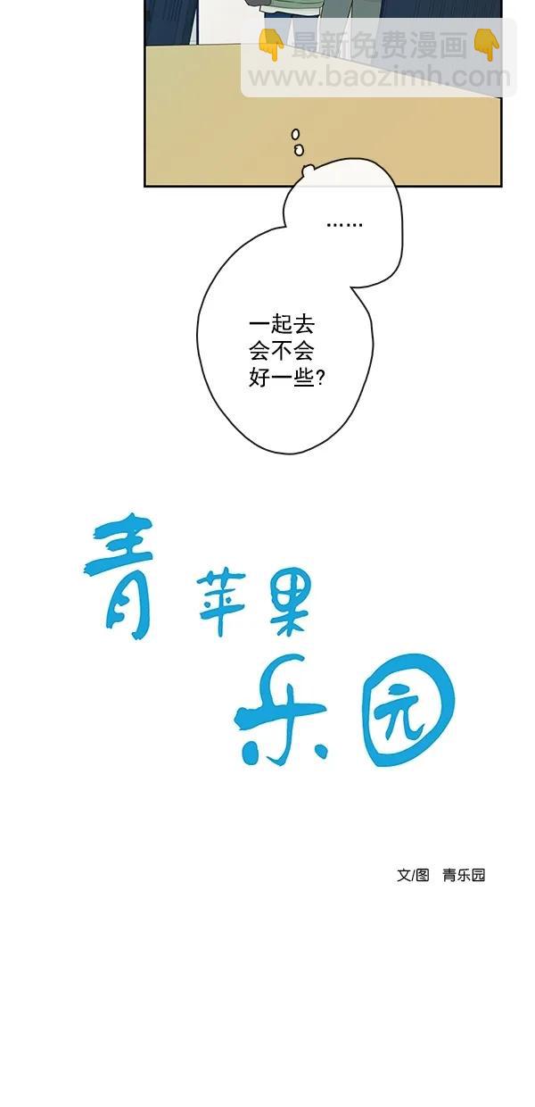 [第二季] 第13话8