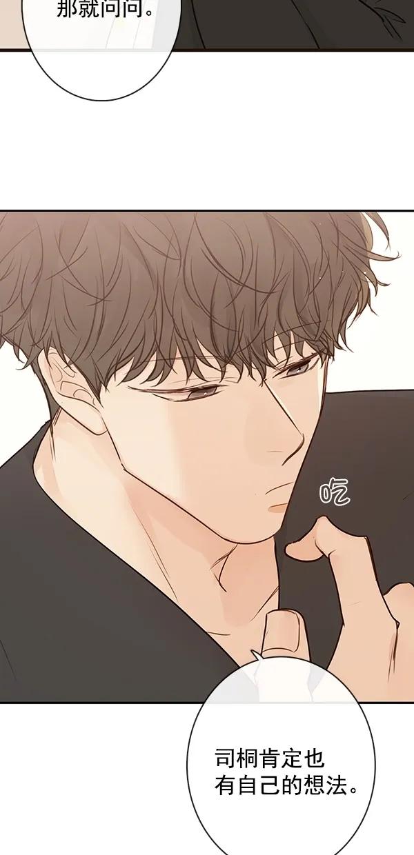 [第二季] 第14话15