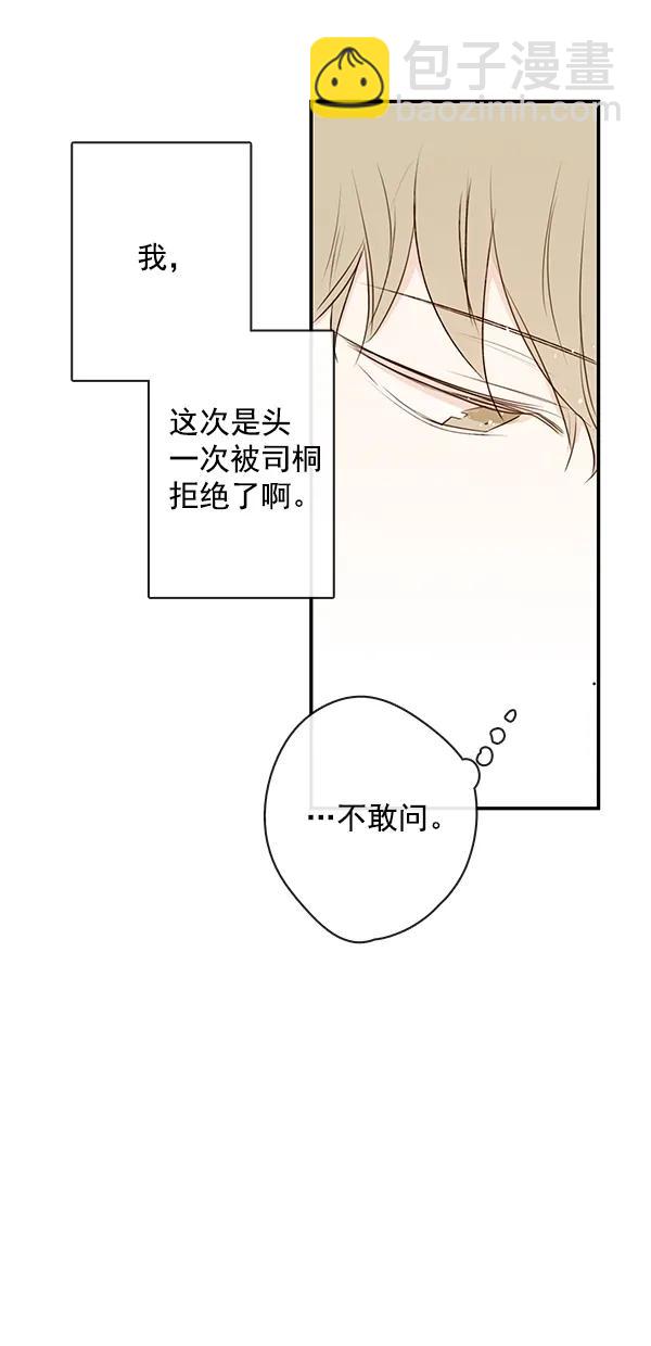 [第二季] 第14话17