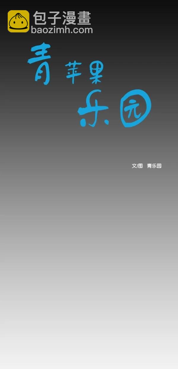 [第二季] 第14话3