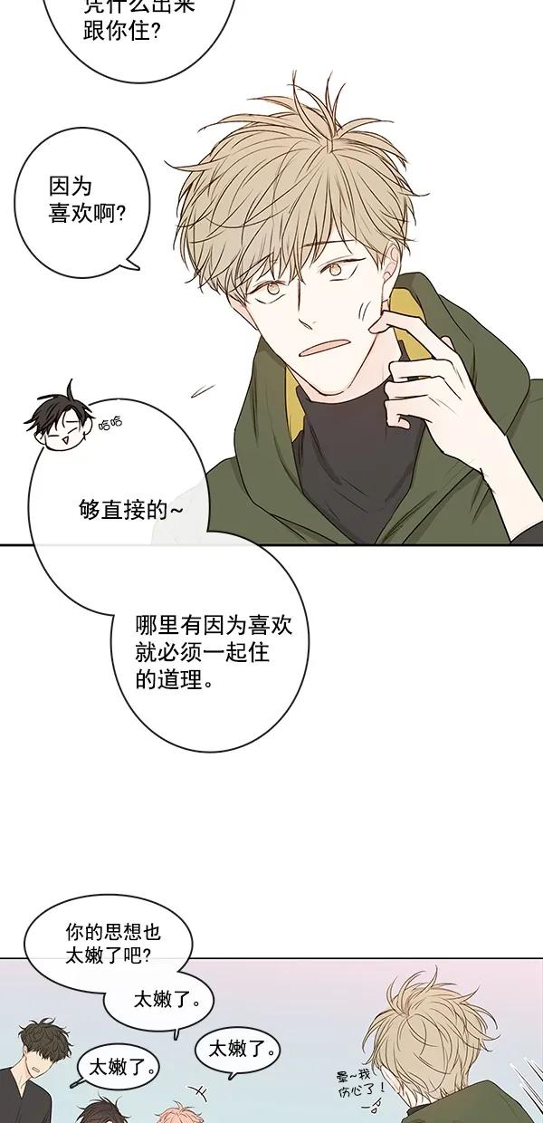 [第二季] 第14话8