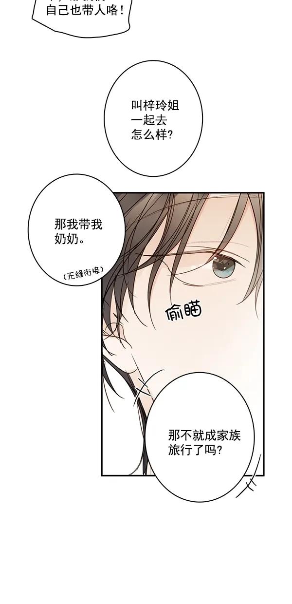 [第二季] 第18话44