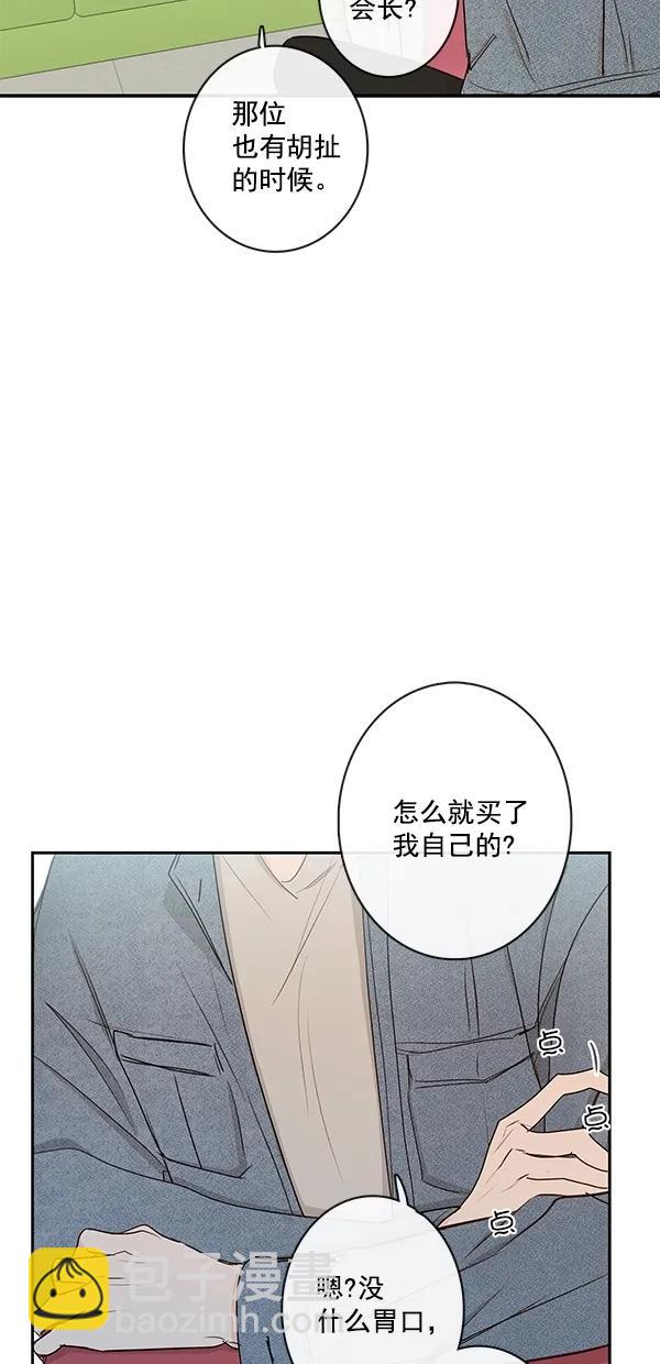 [第二季] 第18话7