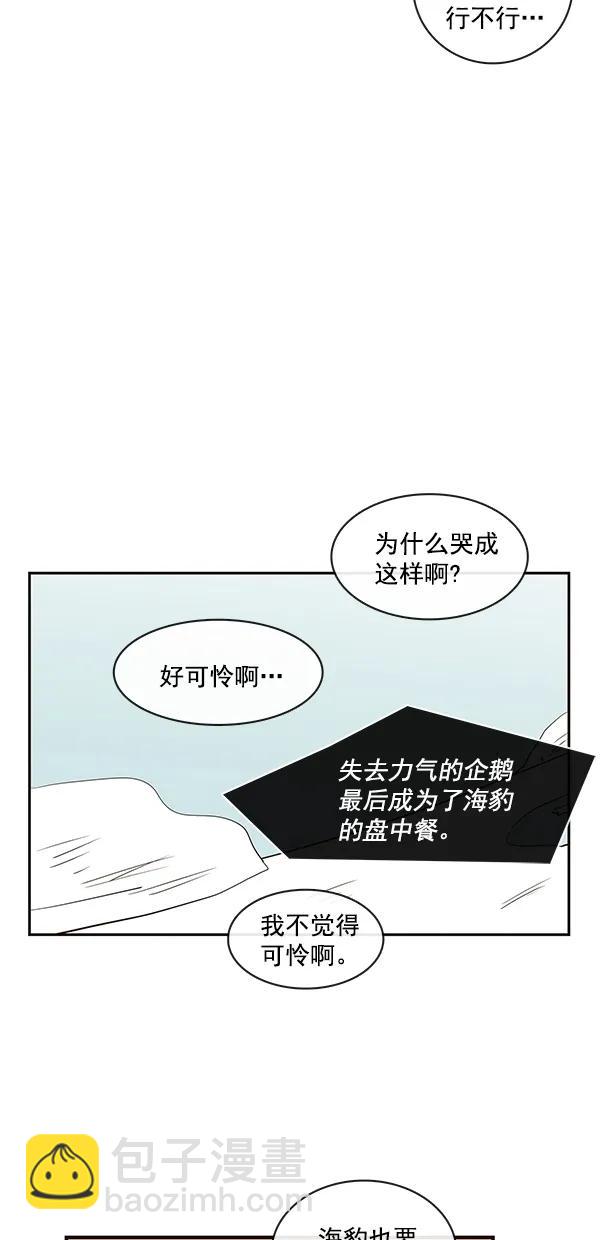 [第二季] 第23话17