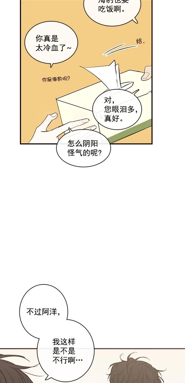 [第二季] 第23话18