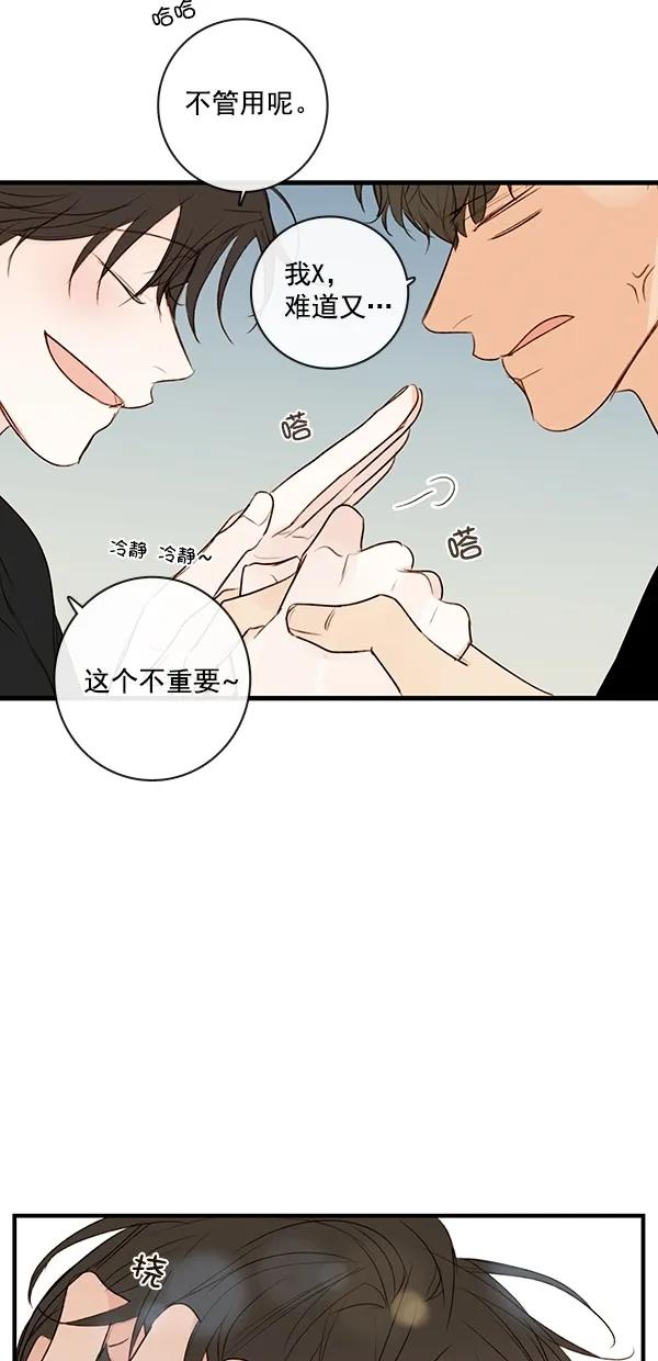 [第二季] 第23话44
