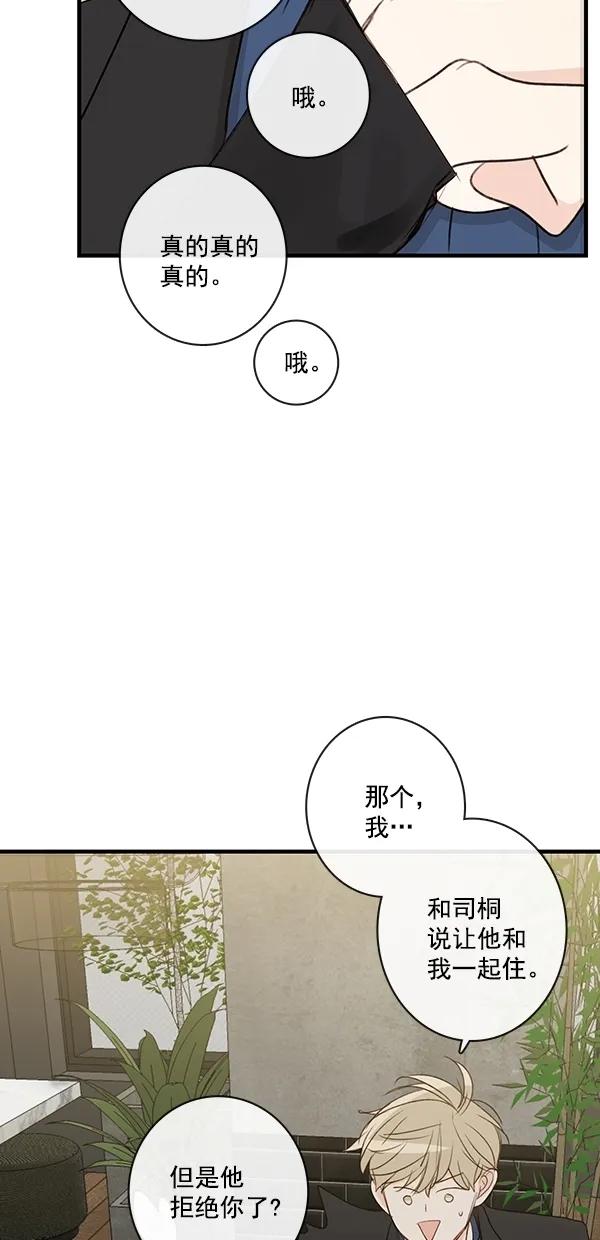 [第二季] 第24话58