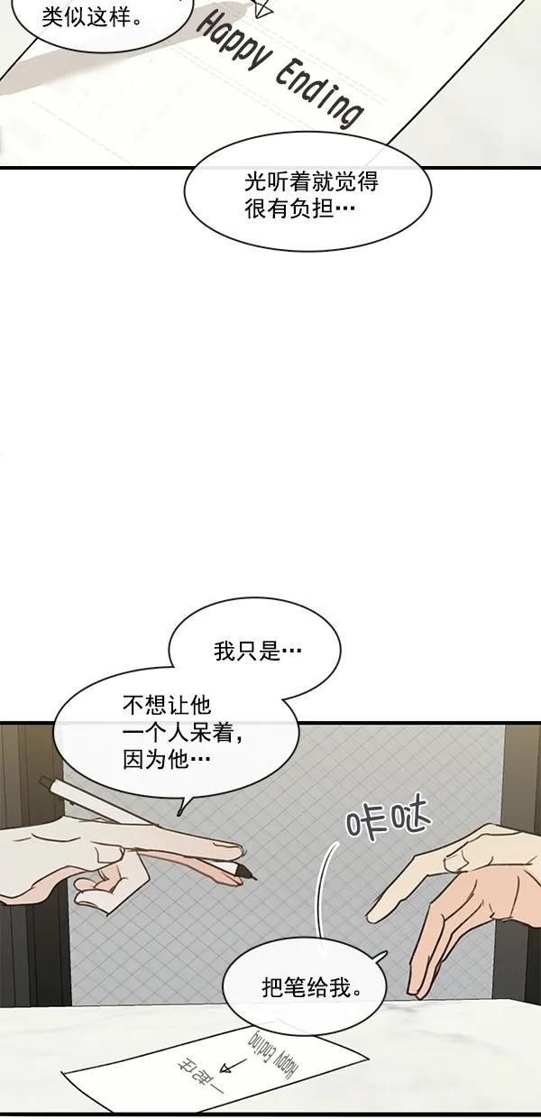 [第二季] 第24话60