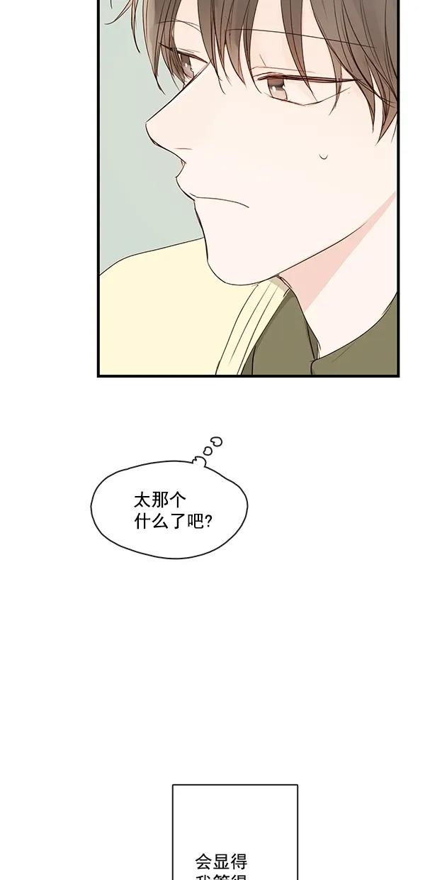 [第二季] 第25话14