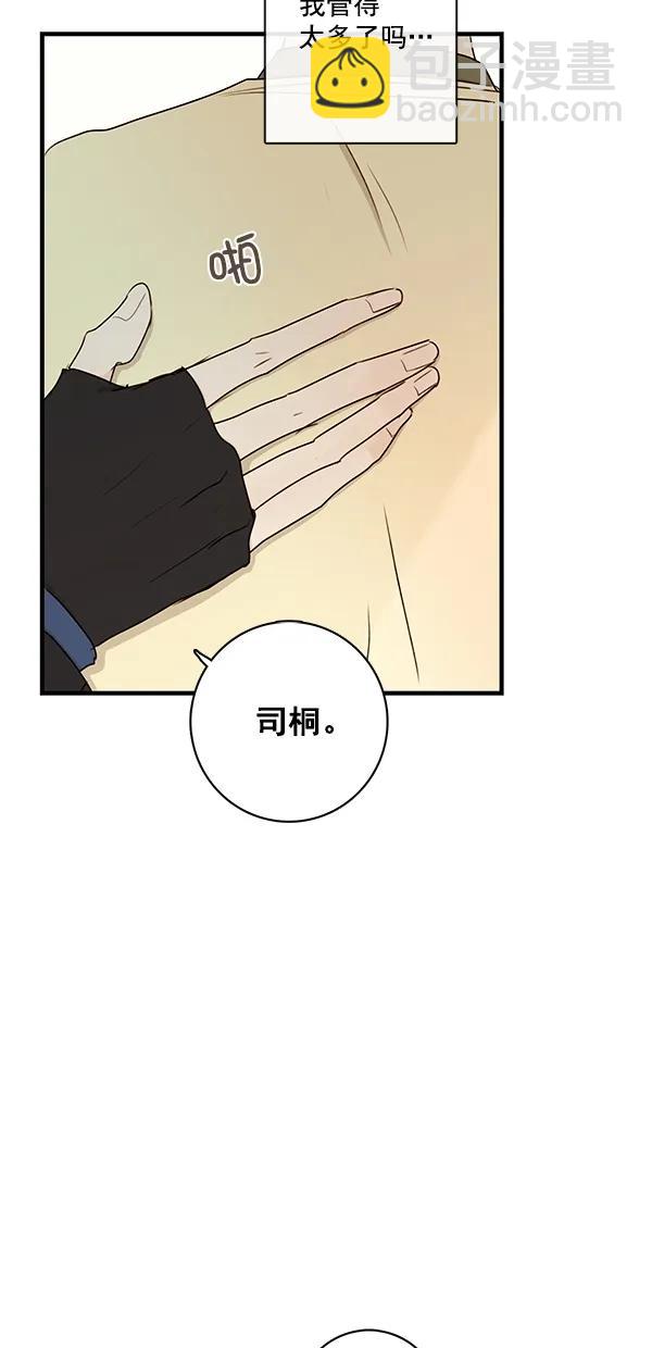 [第二季] 第25话15