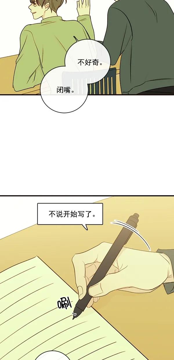 [第二季] 第25话28