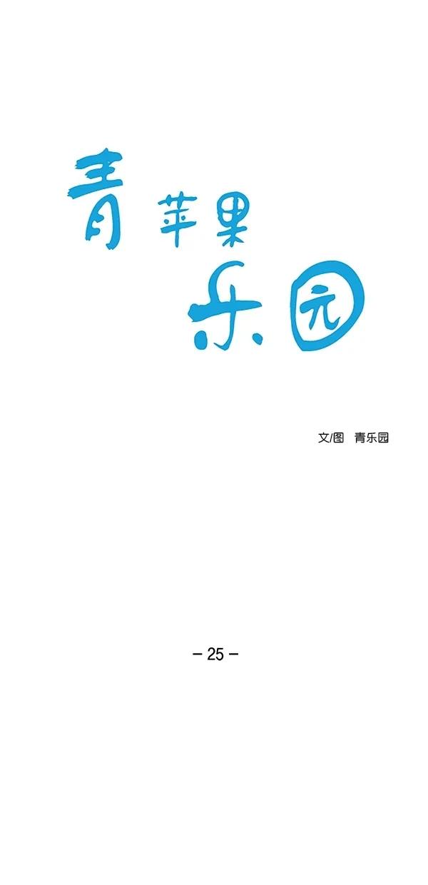[第二季] 第25话3