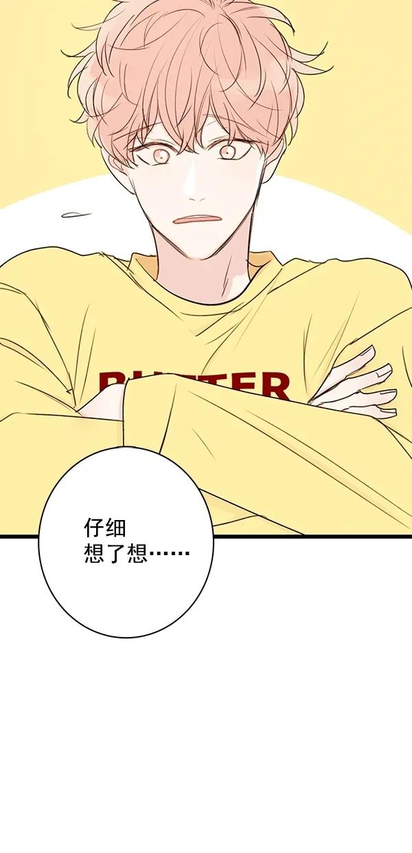[第二季] 第26话12