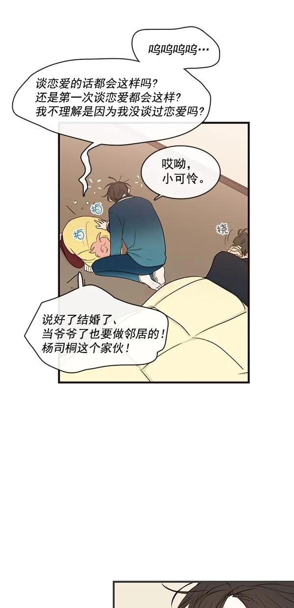 [第二季] 第26话19