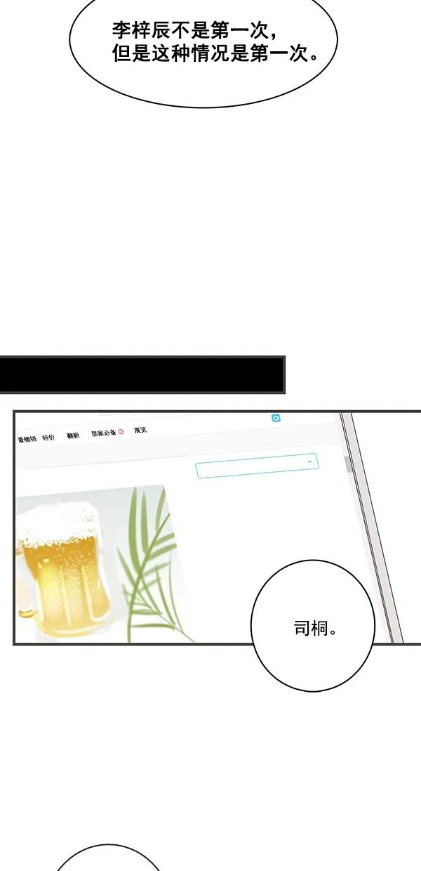 [第二季] 第26话21