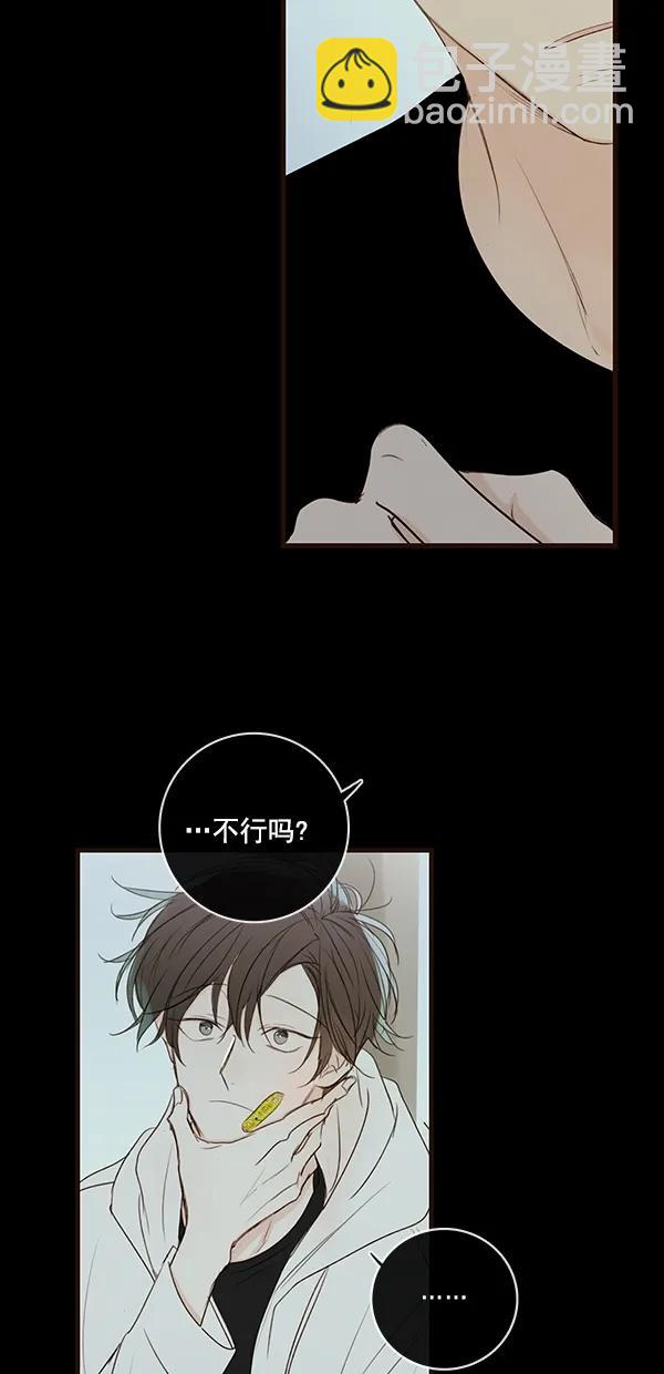 [第二季] 第26话7