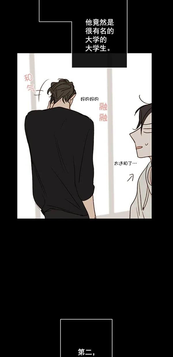 [第二季] 第29话24