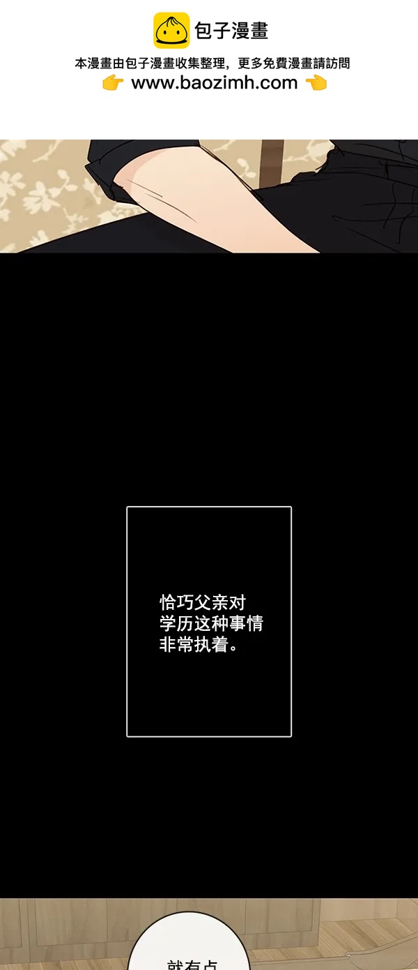 [第二季] 第29话26
