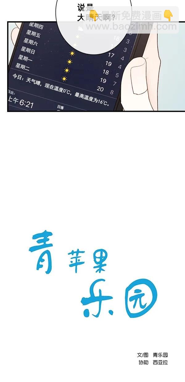 [第二季] 第29话4