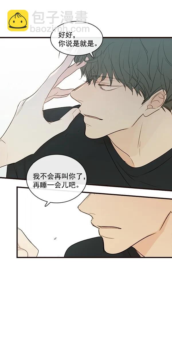 [第二季] 第30话19