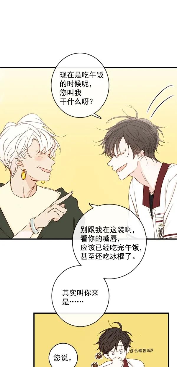 [第二季] 第31话8