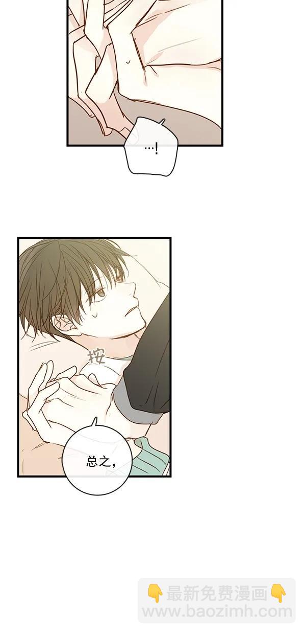 [第二季] 第32话11