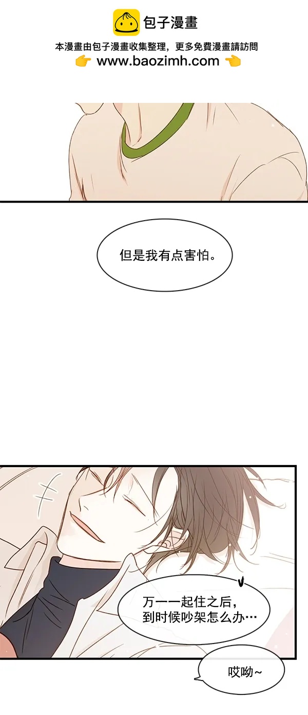 [第二季] 第32话21