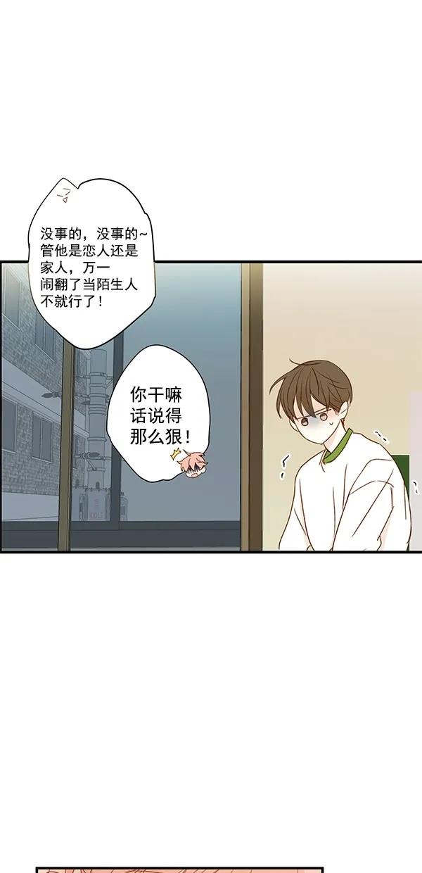 [第二季] 第32话22
