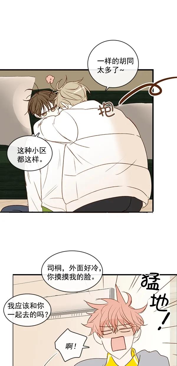 [第二季] 第32话27