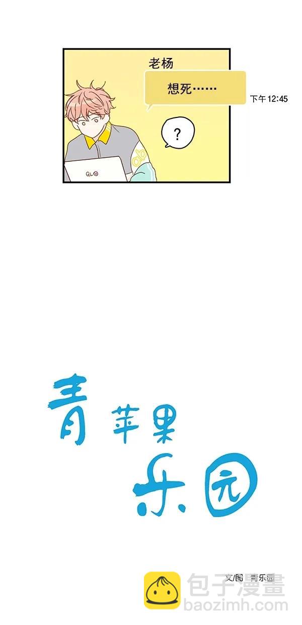 [第二季] 第32话4