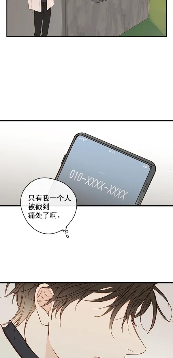 [第二季] 第32话42