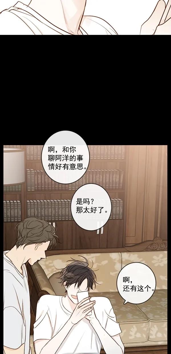 [第二季] 第33话12