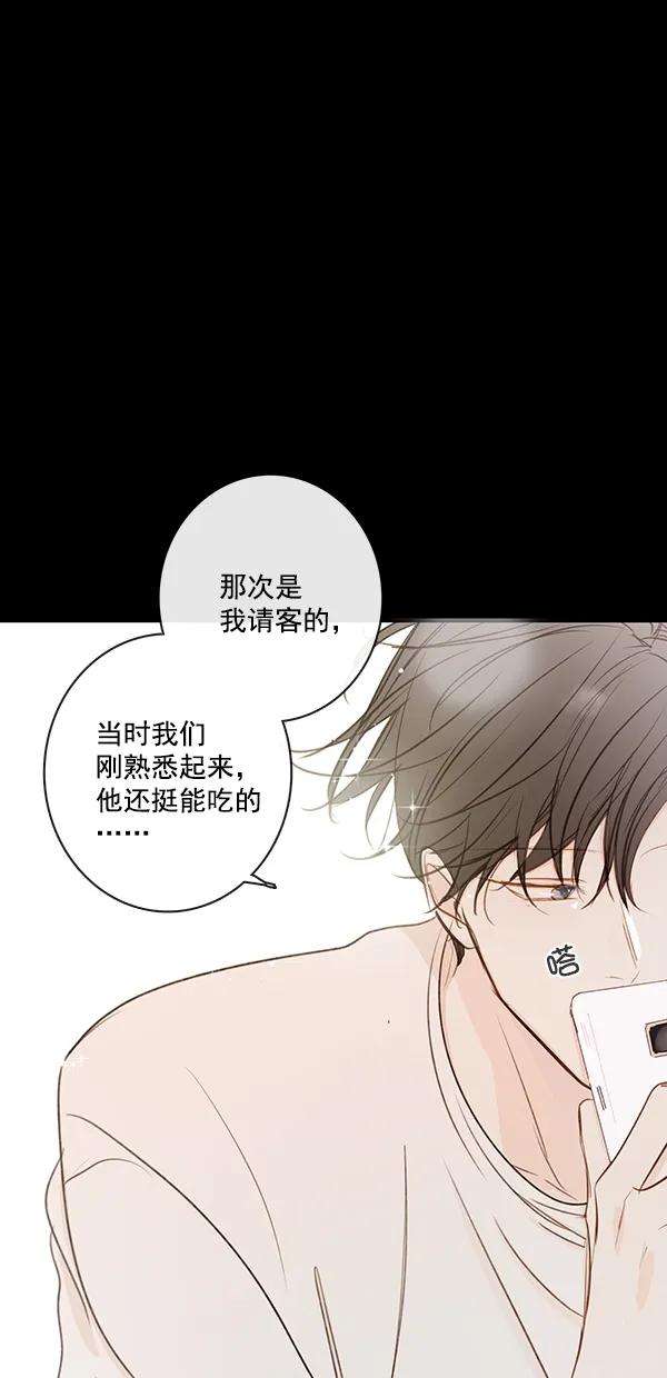 [第二季] 第33话14
