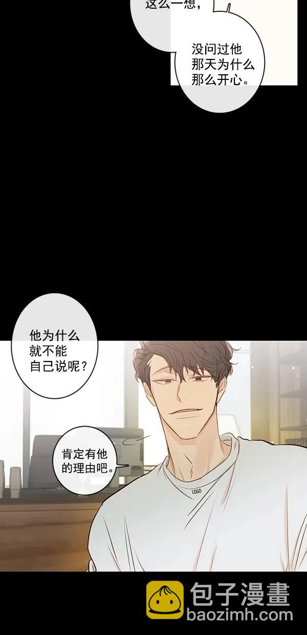 [第二季] 第33话17