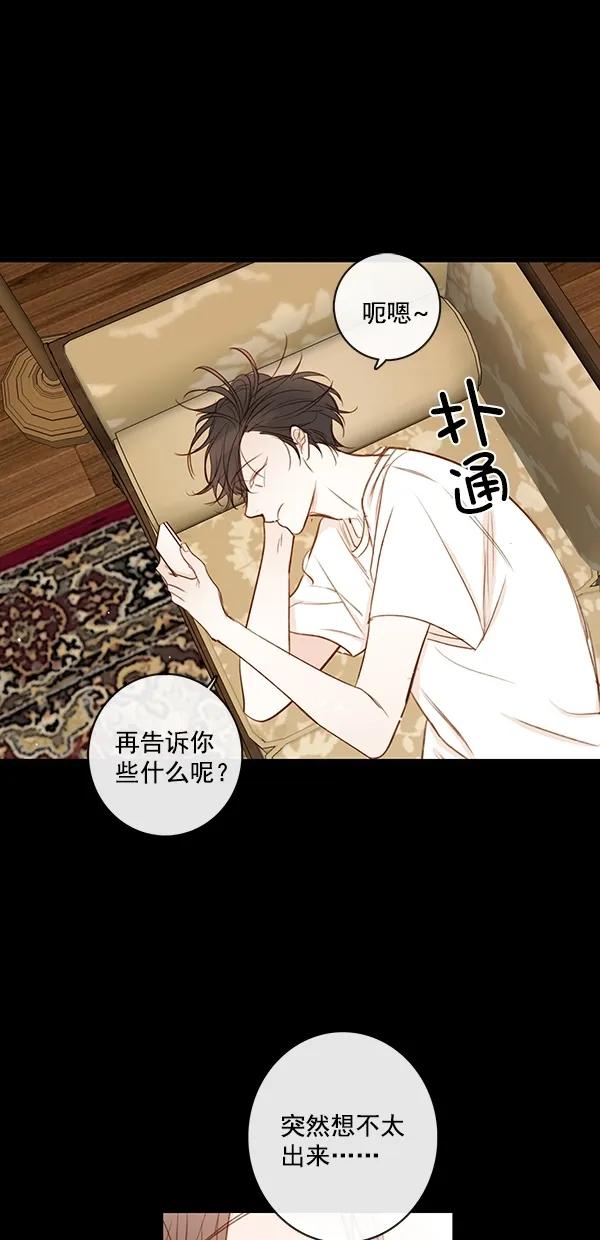 [第二季] 第33话18