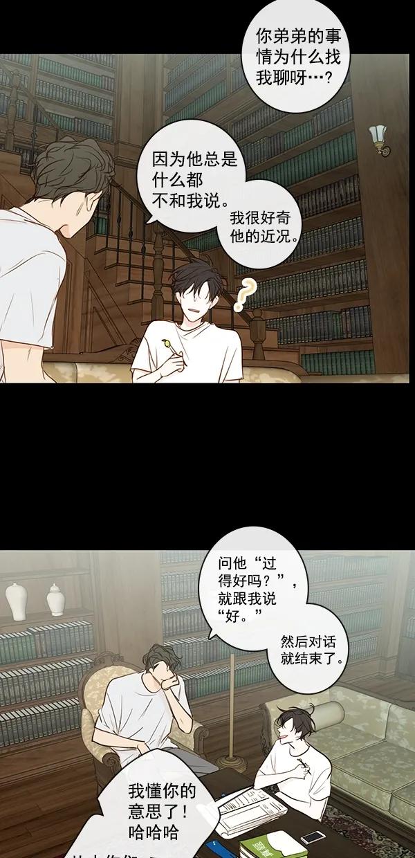 [第二季] 第33话3