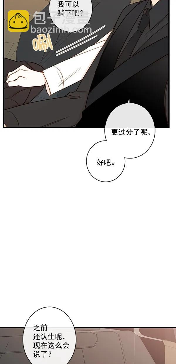 [第二季] 第33话33