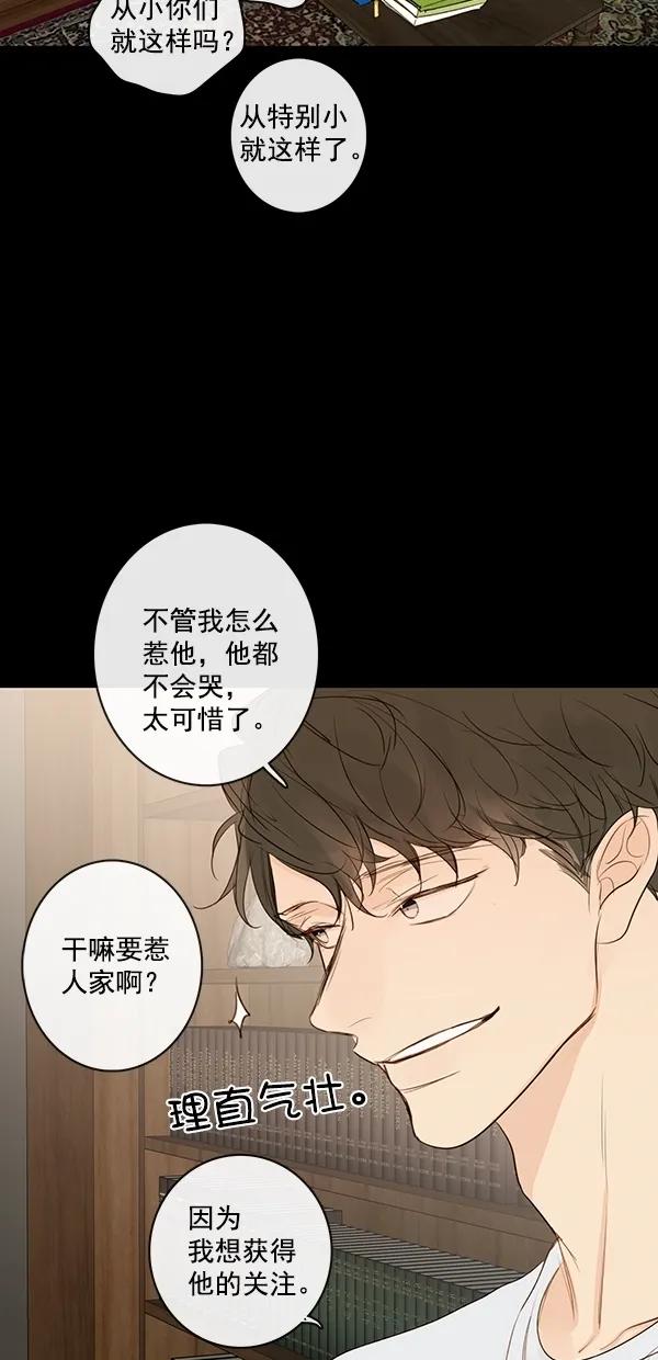 [第二季] 第33话4