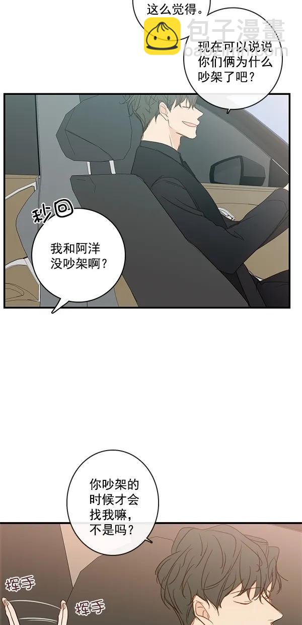 [第二季] 第33话42