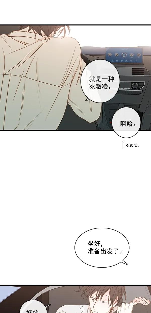 [第二季] 第33话45